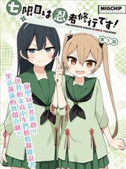 七号登机口条目封面，悬疑改编索引卡样式